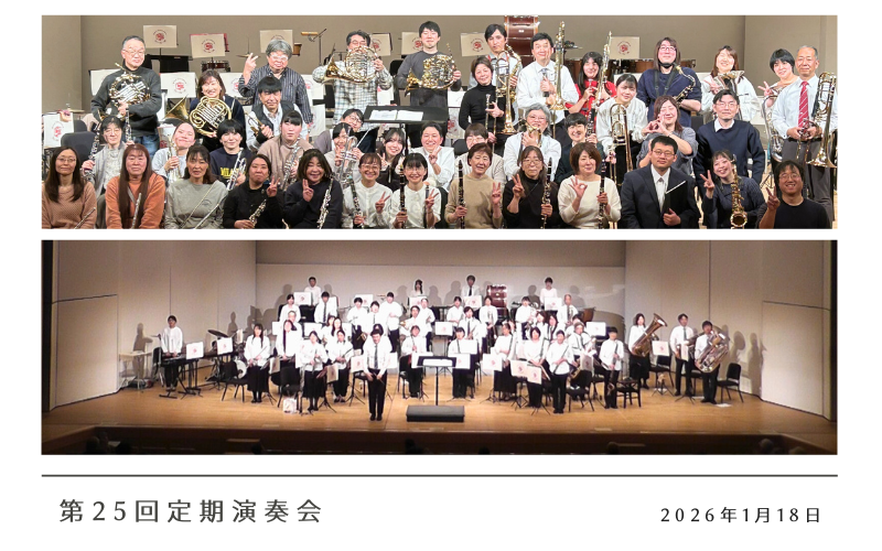 画像／第25回定期演奏会